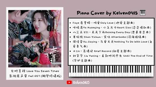  love you seven times full ost piano album bgm 