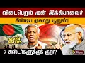 Lagu பதவி விலகும் முன் இந்தியாவை வம்புக்கு இழுத்த முகமது யூனுஸ்! சர்ச்சையைக் கிளப்பிய உரை! | PTD