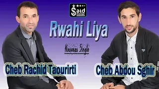 Cheb Abdou Taourirti Cheb Rachid Taourirti Rwahi Liya 