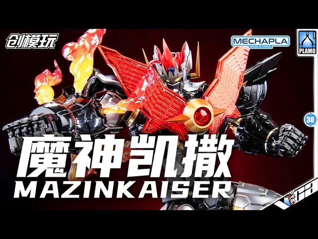 Mazinkaiser 魔神凯撒 by TRON Studio