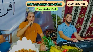 بوسته جديد وحصري الشاعر محمد بوسته الرباع حميد بوشوال العازف عبدالسلام قصار افراح عائلة بزامه 