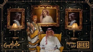 عيدين                  دندنها