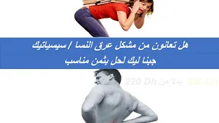 BE ACTIVE BRACE