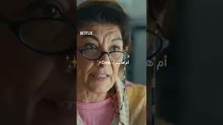 أم هاشم تضرب ولا تبالي 