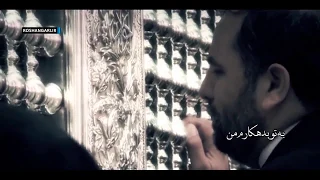نماهنگ زیبای امام رضا علیه السلام   باز بطلب آقا دندنها