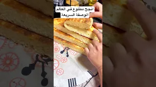 انجح مطلوع بالسميد فقط وصفة قصيرة ترند اكسبلور جديد طبخ حصري Food وصفات Recipe 
