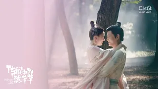 queena cui duo liang accompany the romance of tiger and rose ost mv