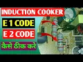 How To Repair E1 error in do I fix E1 error in induction cooker