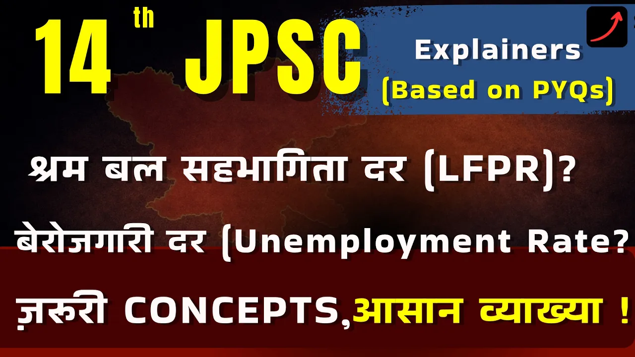 14th JPSC: Key Concepts Explained(Economy)!