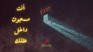 هل أنت انسان حر       هل تعيش وفق إرادتك     أم وفق ما تمت برمجتك عليه  دندنها
