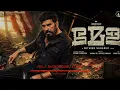#MELA - Makka le Bgm Ultra HQ Ringtone | Mela Bgm | Mammootty | Vishnu Vijay | OST VOL- 01