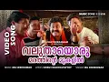 Download Lagu Valuthaayoru Marathinte | 1080p | Chathurangam | Mohanlal | Jagadish | Nagma | Lalu Alex - MG Hits