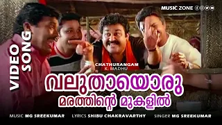 valuthaayoru marathinte 1080p chathurangam mohanlal jagadish nagma lalu alex mg hits
