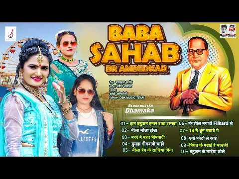 Download MP3 #Viral_Song | Top Bhim Jayanti Bhojpuri Dhamaka Song 2024 Popular 10 Hits Bhojpuri 14 April Song