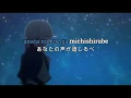 Download Lagu Michishirube Lyric by Minori Chihara Ending Theme Of Violet Evergarden 茅原実里 – みちしるべ