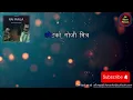 Download Lagu rai maila track song suryodaya channel