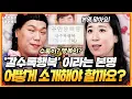 Download Lagu 본명이 '갈수록행복'인데... 사람들이 어려워해요! [무엇이든 물어보살] | KBS Joy 250623방송