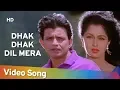 Download Lagu Dhak Dhak Dil Mera (HD) | Aadmi (1993) | Mithun Chakraborty | Gautami | Romantic Hits