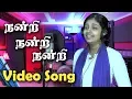 Download Lagu Nandri Nandri Nandri | Jebathotta Jeyageethangal | Father.S.J.Berchmans | Holy Gospel Music