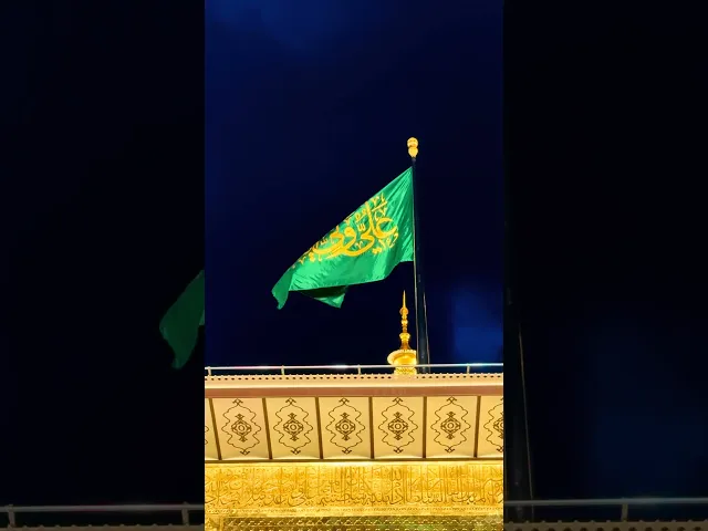 ⁣أشهدُ أنَّ عليًّا وليُّ الله
