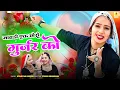 Download Lagu Mawadi Ek choro Gurjar Ko || मावड़ी एक छोरो गुर्जर को || Rajsthani Dj Song 2025 || Surgyan Gurjar