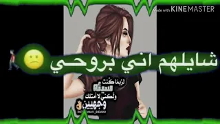 وين القبل حبوني تاليها وتركوني  وين القبل حبوني تاليها وتركوني