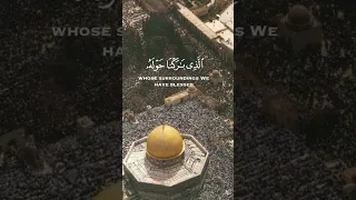 سورة الاسراء الاية 1 للقارئ اسلام صبحي 