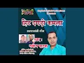 Download Lagu Hit Dagdi Kamala
