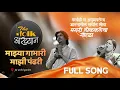 Lagu The Folk आख्यान | माझ्या गाभारी, माझी पंढरी | Harsh-Vijay | Ishwar Andhare | Jio World Garden