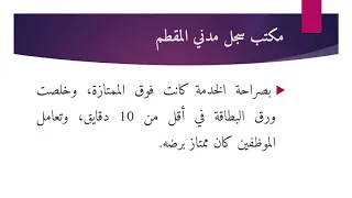 سجل مدني المقطم دندنها