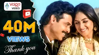 prematho raa songs emaindho emo venkatesh simran