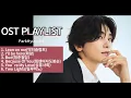 Download Lagu 박형식/ParkHyungSik/樸炯植 [OST Playlist]