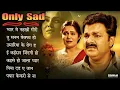 Pawan Singh Jukebox - Bhojpuri Sad Song Jukebox। Bhojpuri Bebfai Song । Pawan singh Hit sad Songs  S