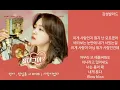민아(Girl's Day), 정일훈(BtoB)-사랑이었다(It was love)/절대그이 OST Part 7