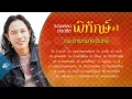 รวมเพลงยอดฮิต พิทักษ์#1  [ Official Sound Recording ]