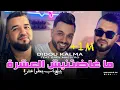 Download Lagu Didou Kalma 2025 Ma ghadtnich 3achra | يتبلع باب ينحلوا عشرة ft bady maestro | Clip officiel |