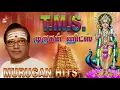 Download Lagu T.M.S Murugan Hits  | DTS (5.1)Surround | High Quality Song