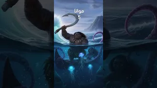 من النار إلى الحياة موانا تعيد قلب تيفيتي وتغي ر العالم كرتون أطفال كرتون Stories اكسبلور 