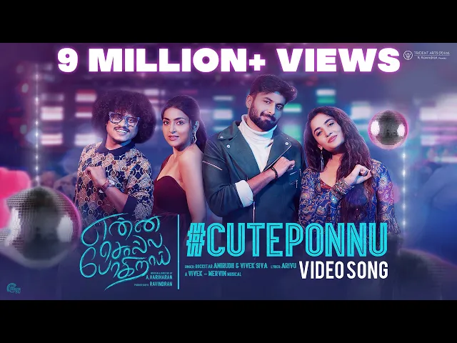 Cute Ponnu Song Lyrics