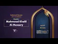 Download Lagu surah Al-Isra { slow recitation} {{17}} Reader Mahmoud Khalil Al-Hussary
