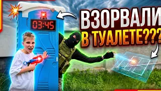 ЗАМАНИЛИ БАНДИТА В ТУАЛЕТ И ВЗОРВАЛИ???