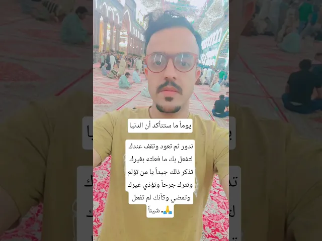 ان الدينا تدور.. 🙏💗
