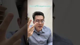  ทำไมเราถึงรู้สึกเบื่อเวลาต้องทำงานที่ต้องใช้ความพยายาม เช่น อ่านหนังสือหรือทำงานให้เสร็จ 