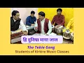 Hi duniya maya jaal manuja by The Tabla Gang | Ashi hi banva banvi मनुजा जाग जरा Gents marathi duet