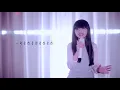 A.I.N.Y. 爱你 可爱小萝莉翻唱邓紫棋歌曲
