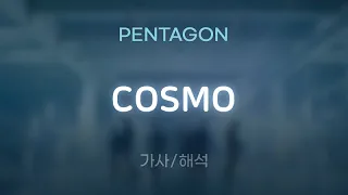 Download 펜타곤(PENTAGON) - COSMO [가사/해석/Lyrics/Korean] #GLAY MP3