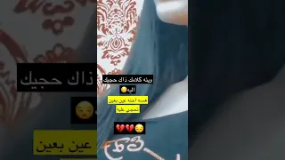 وينه كلامك ذاك حجيك اليه 