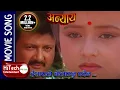 Download Lagu Ishara Le Bolaunu Pardaina | Nepali Movie Anyay Song | Nepali Song | Deepa Jha | Tulasi Ghimiray