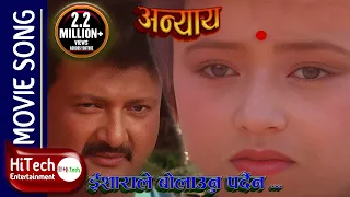 ishara le bolaunu pardaina nepali movie anyay song nepali song deepa jha tulasi ghimiray