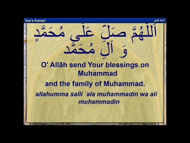 Why Prayers are not Answered - Sayed Saleh Qazwini